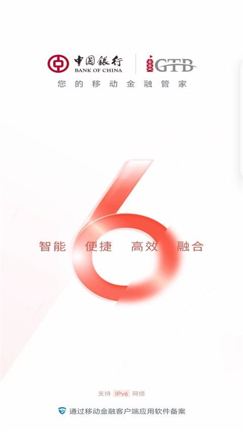 中行企业银行app手机赚钱软件截图1