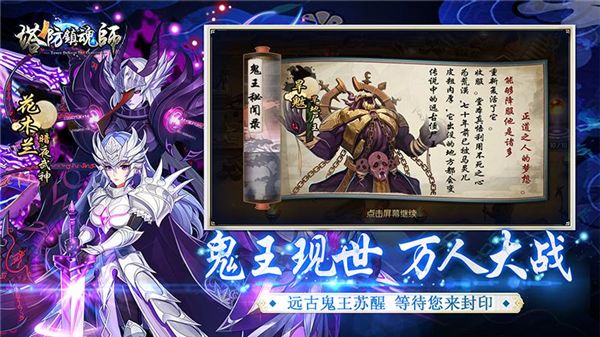 塔防镇魂师华为版手机赚钱软件截图3