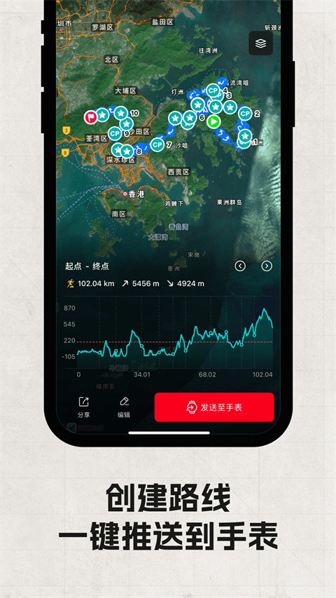 COROS官方版手机赚钱软件截图5