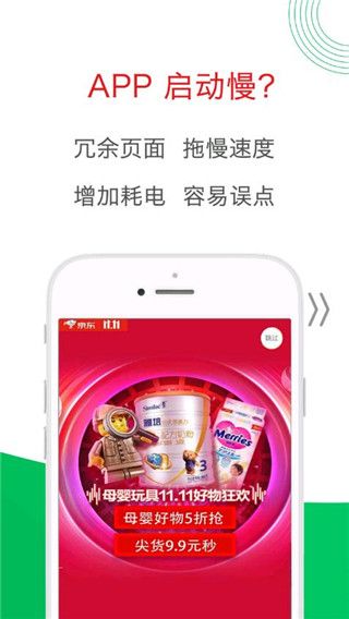 轻启动App手机赚钱软件截图1