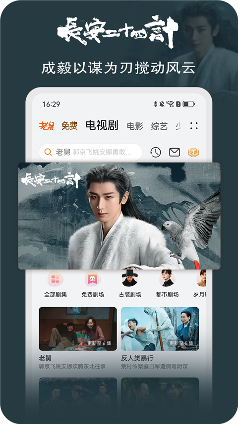 华为视频电视版最新版本手机赚钱软件截图3