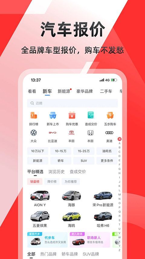 车友头条App手机赚钱软件截图4
