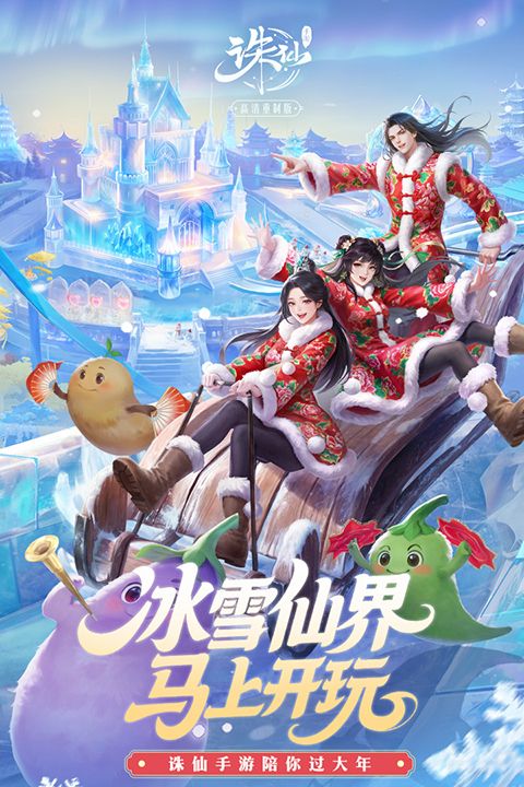 诛仙手游vivo版手机赚钱软件截图1