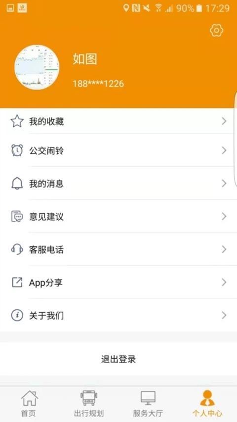 永州公交app手机赚钱软件截图1