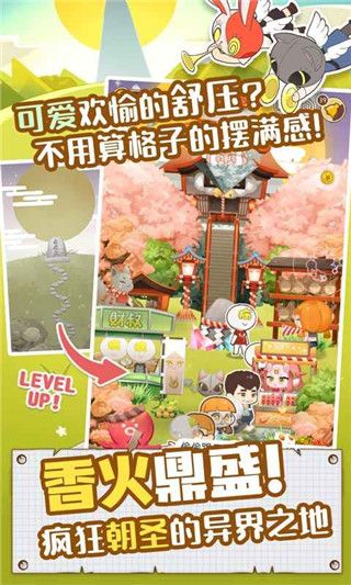 病病神社建造中官方版手机赚钱软件截图2