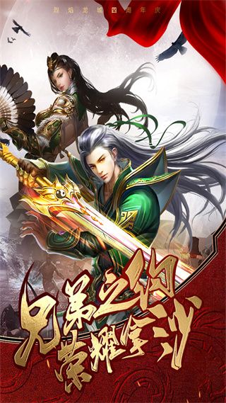 烈焰龙城九游版手机赚钱软件截图5