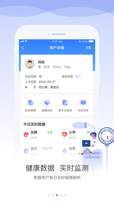 安顿医生app手机赚钱软件截图1