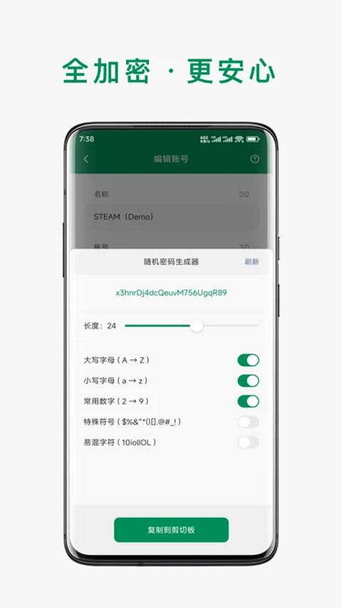 账号本子app手机赚钱软件截图3