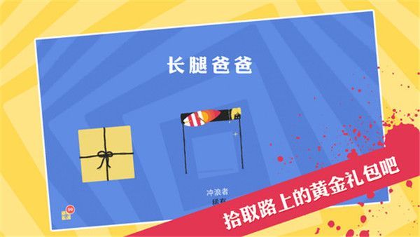 长腿爸爸游戏官方版(Daddy)手机赚钱软件截图1