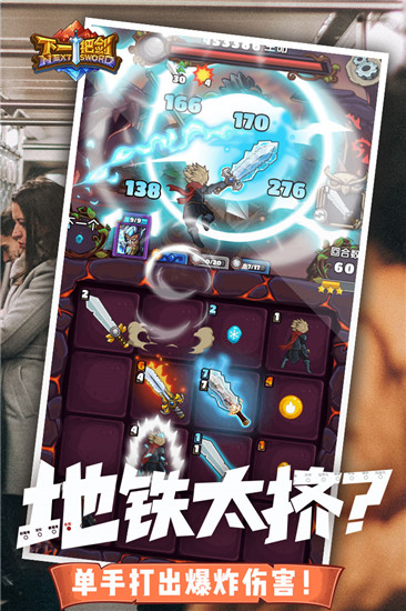 下一把剑九游版手机赚钱软件截图2