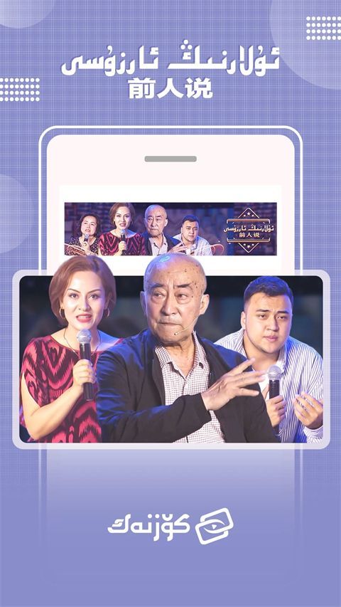 Koznak TV电视版手机赚钱软件截图5