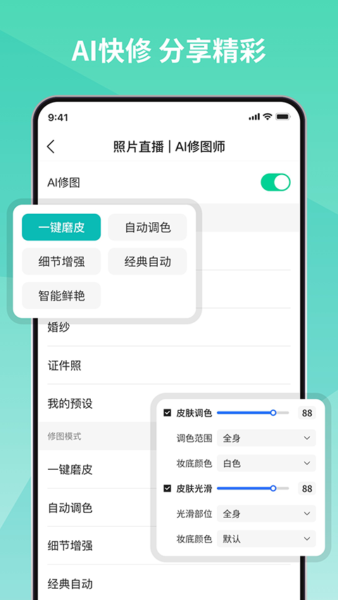 寸心闪传app手机赚钱软件截图2