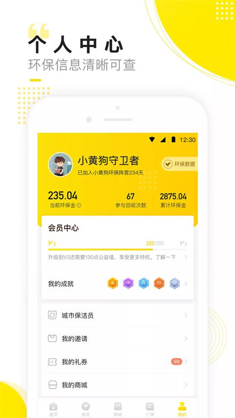 小黄狗app手机赚钱软件截图2