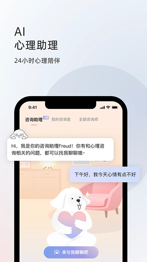 简单心理app手机赚钱软件截图4