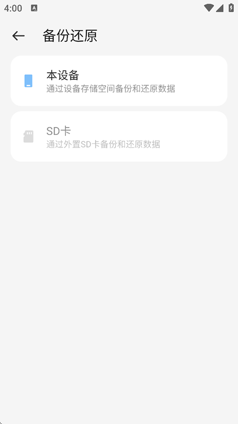 备份助手app手机赚钱软件截图1