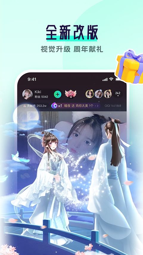 齐齐直播App手机赚钱软件截图3