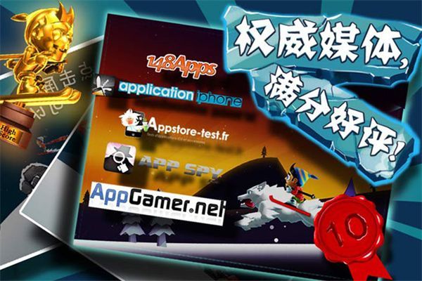 滑雪大冒险官方正版手机赚钱软件截图4