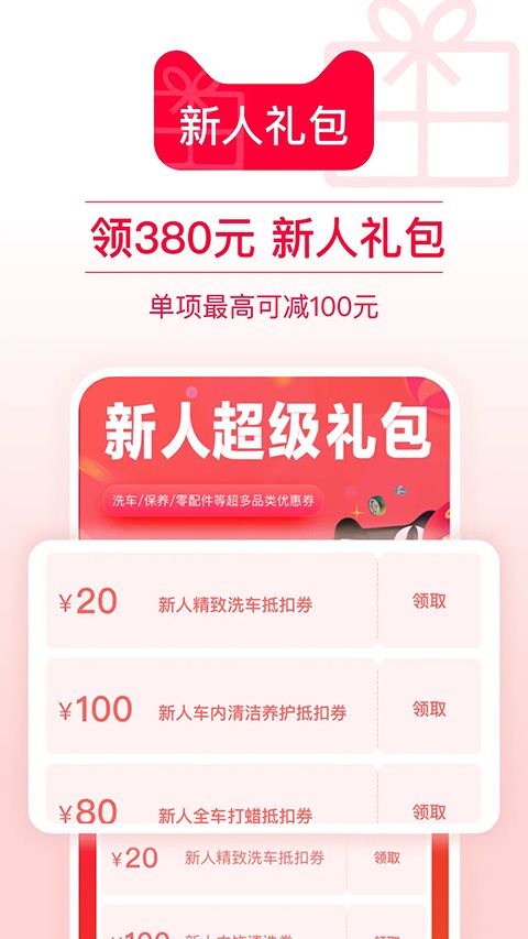 天猫养车app手机赚钱软件截图1