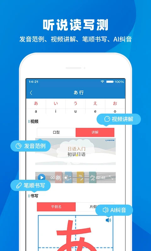 日语入门学堂app手机赚钱软件截图1