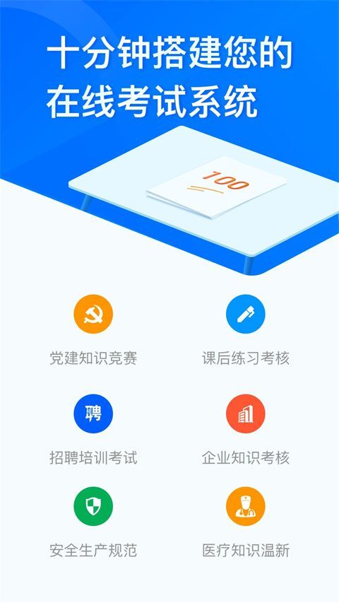 问卷星app官方版手机赚钱软件截图2