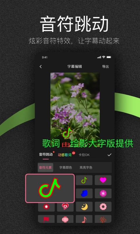 绘影字幕大字版app最新版手机赚钱软件截图1