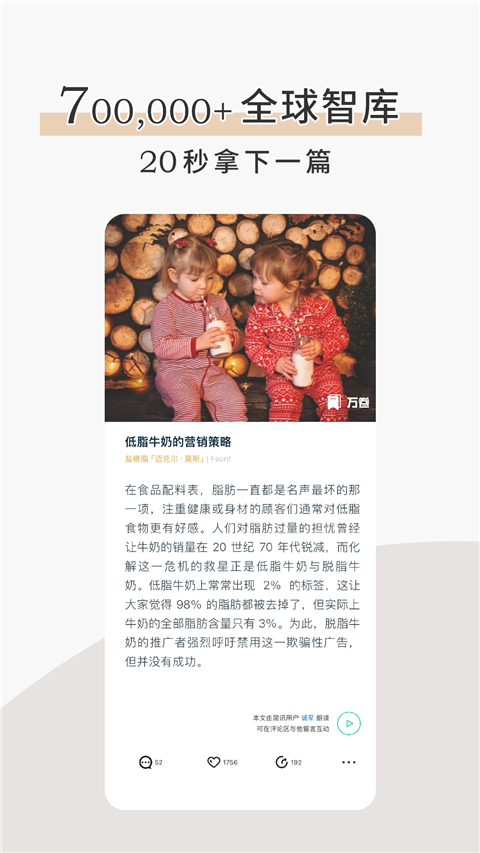 简讯app手机赚钱软件截图3