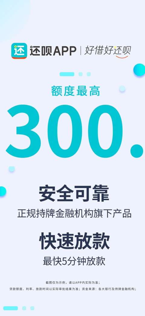 还呗苹果版手机赚钱软件截图1