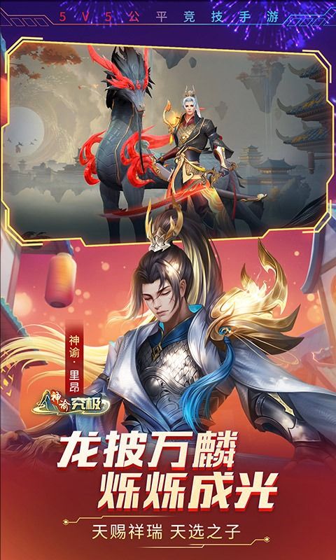 时空召唤腾讯版手机赚钱软件截图1