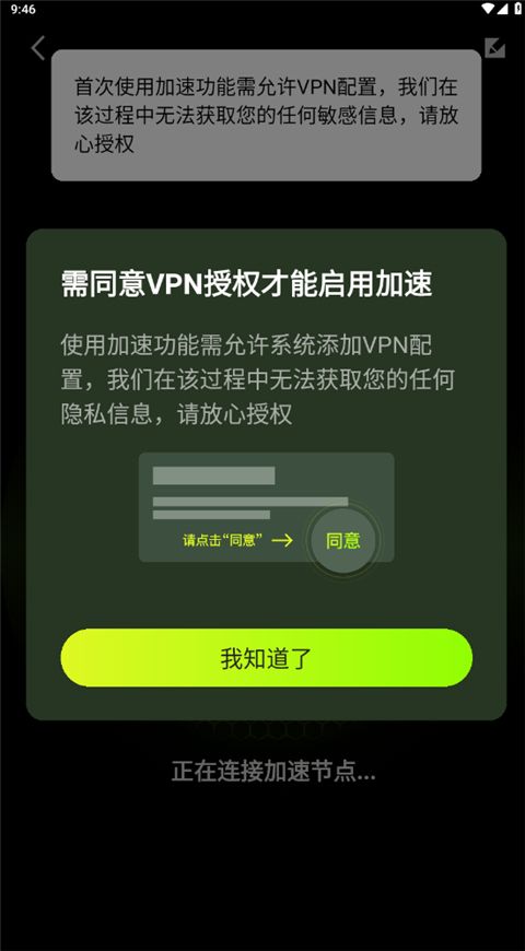 迅雷游戏加速器苹果版手机赚钱软件截图1