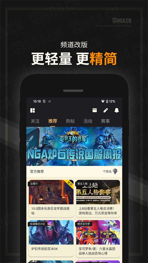 nga玩家社区app手机赚钱软件截图2