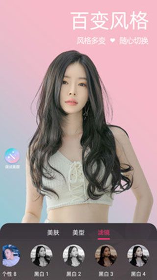 微颜视频美颜app手机赚钱软件截图5