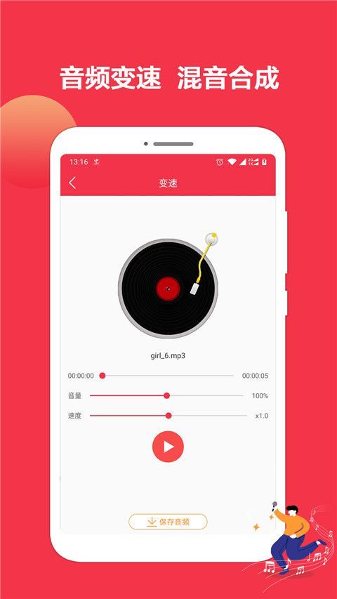 音乐剪辑编辑大师app手机赚钱软件截图4