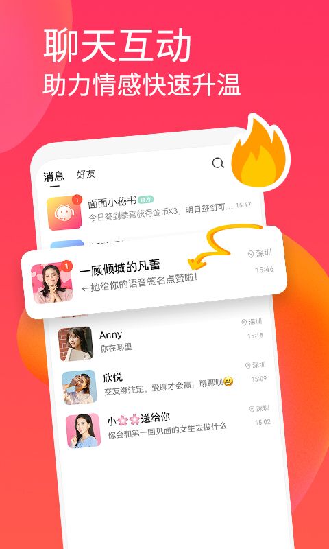 面面App手机赚钱软件截图2
