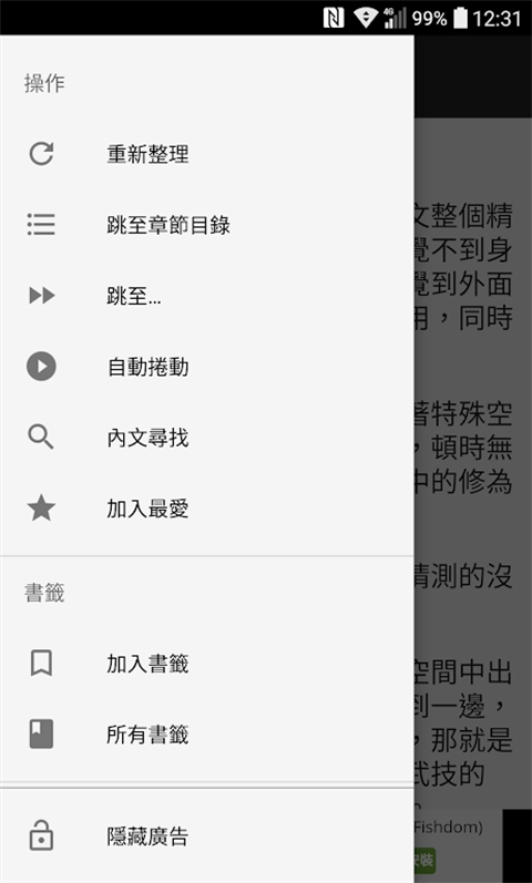 轻松读小说最新版手机赚钱软件截图3