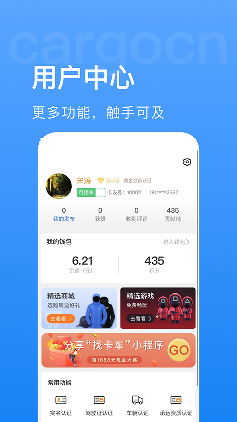 货先生app手机赚钱软件截图4