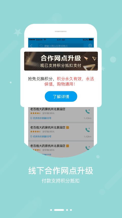 智慧E保app手机赚钱软件截图4