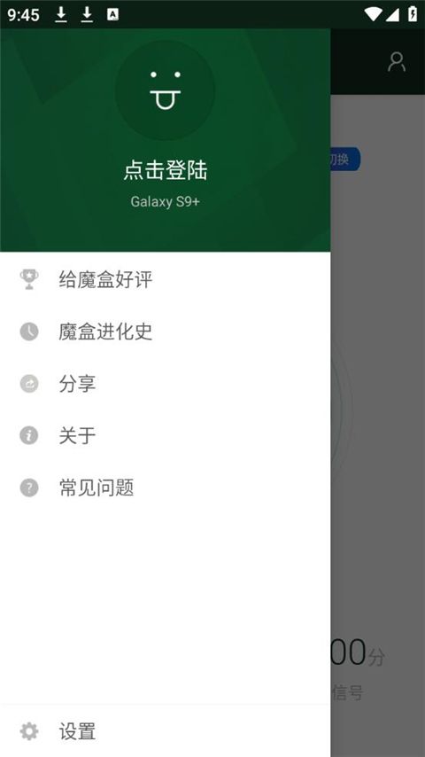 WiFi魔盒app手机赚钱软件截图2