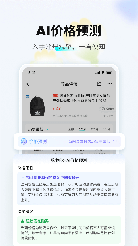 购物党苹果版手机赚钱软件截图1