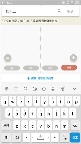Pendo笔记安卓版最新版手机赚钱软件截图3