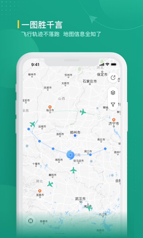 航旅纵横业内版官方版手机赚钱软件截图5