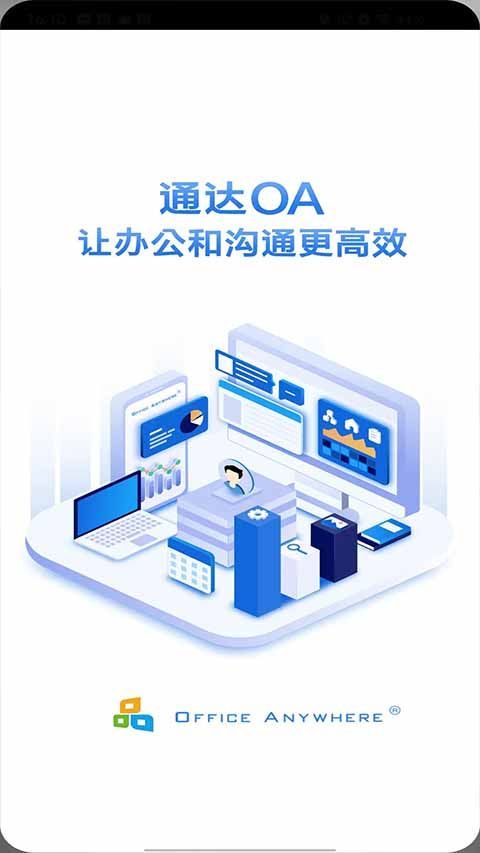 通达OA手机版官方版手机赚钱软件截图3