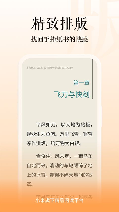多看App手机赚钱软件截图3