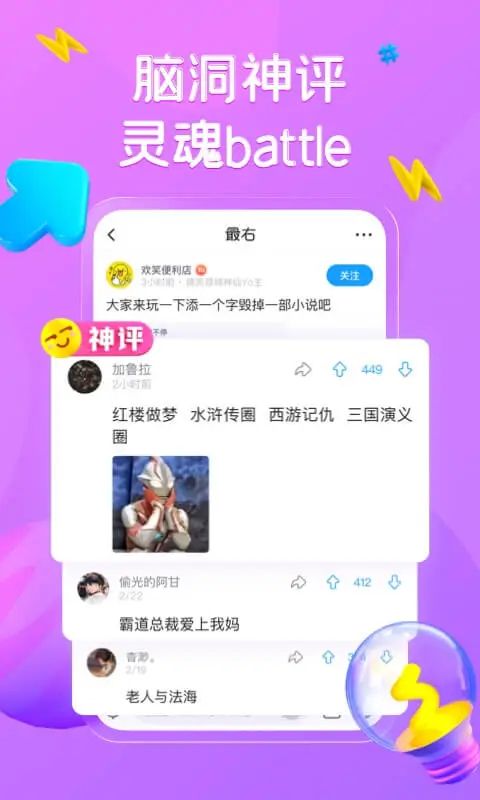 最右app手机赚钱软件截图1
