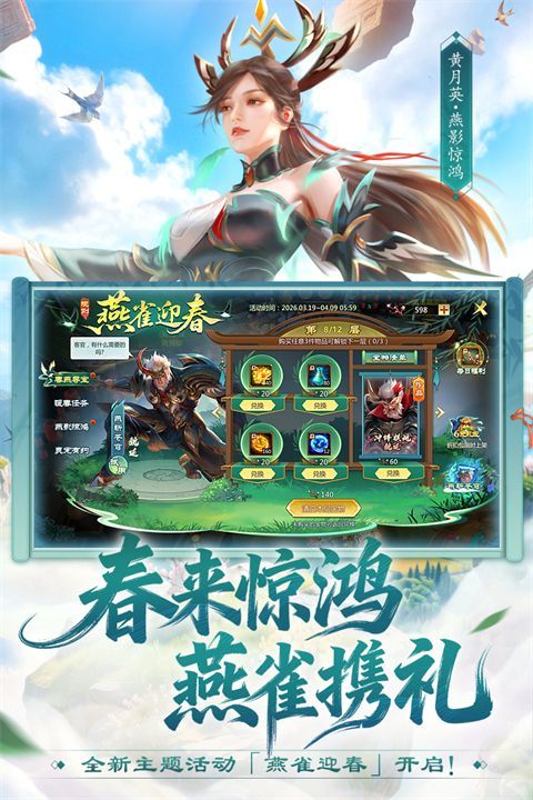 梦三国360版手机赚钱软件截图5
