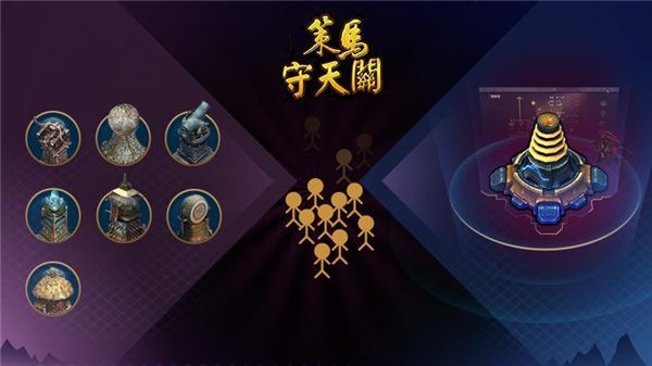 策马守天关华为版手机赚钱软件截图1