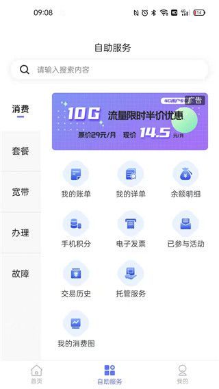 10000社区客户端手机赚钱软件截图2