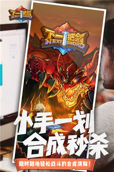 下一把剑九游版手机赚钱软件截图5