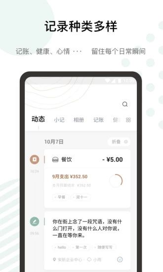 探记app手机赚钱软件截图4