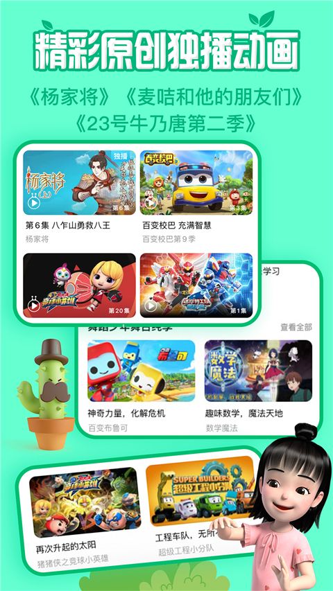 麦咭TV官方版手机赚钱软件截图2