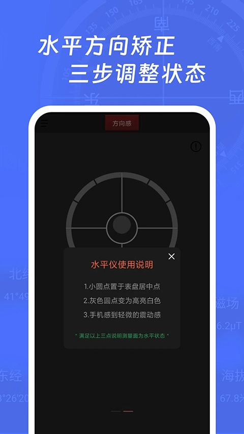 多多指南针手机版手机赚钱软件截图3